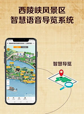 清新景区手绘地图智慧导览的应用