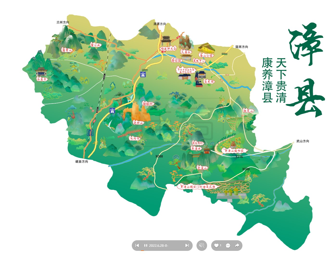 清新漳县手绘地图